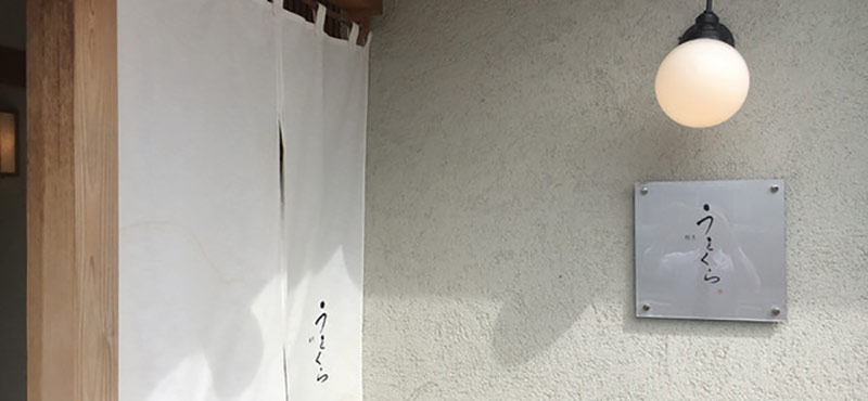 「少し贅沢に」「ハレの日に」