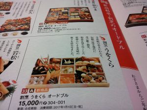 30個限定オードブル